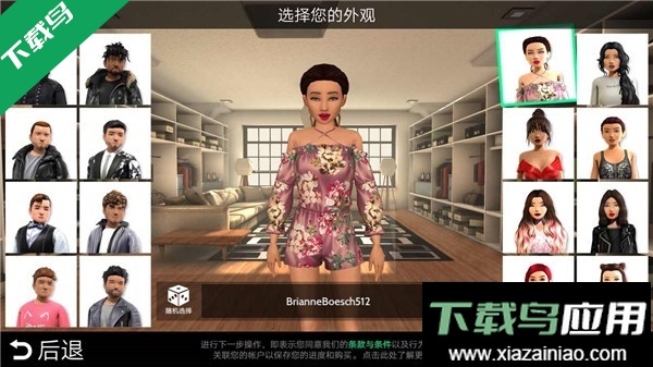 Avakin虚拟世界手游下载(Avakin Life)最新版截图2