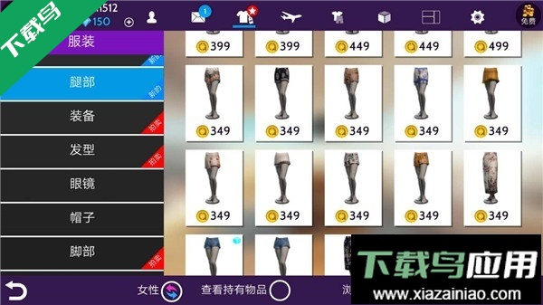Avakin虚拟世界手游下载(Avakin Life)最新版截图4