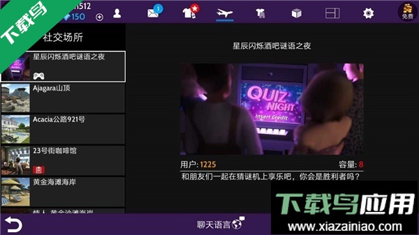 Avakin虚拟世界手游下载(Avakin Life)最新版截图5