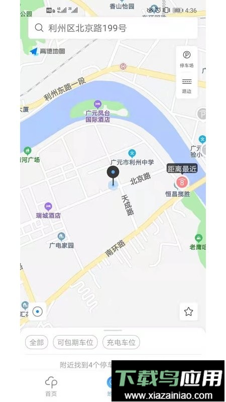 广元停车查询截图2