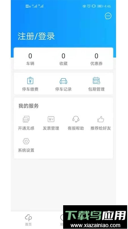 广元停车查询截图3