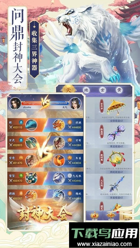 神兽养成记游戏手机版截图2