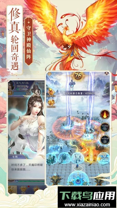 神兽养成记游戏手机版截图3