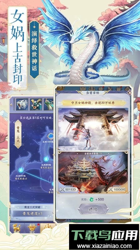 神兽养成记游戏手机版截图4