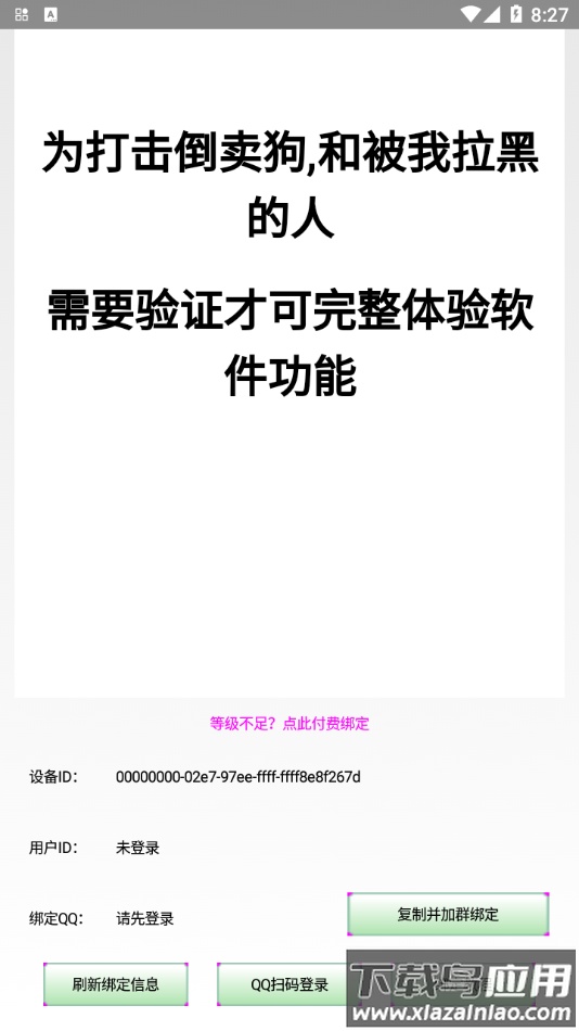 可乐助手5.1.5版本截图4