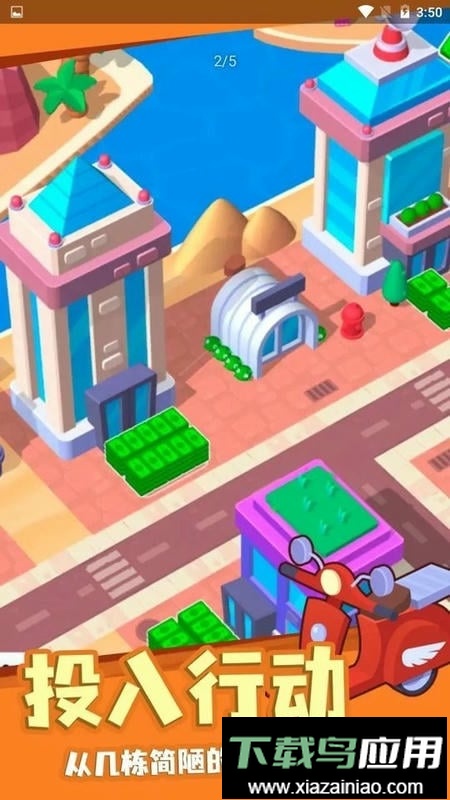 胡闹小镇最新版截图1