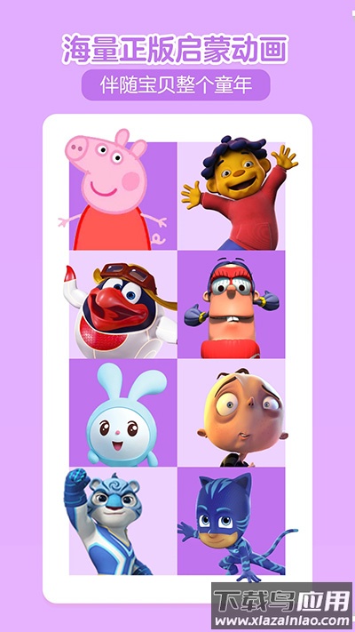 贝瓦儿歌app官方版最新版截图4