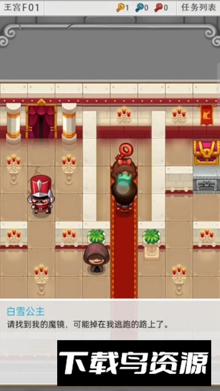 勇者冒险征途手游官方最新版截图4