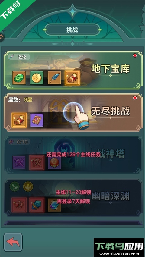 骑士与大龙下载安卓版截图2