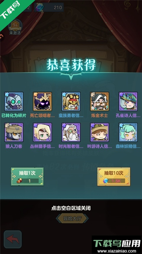 骑士与大龙下载安卓版截图3