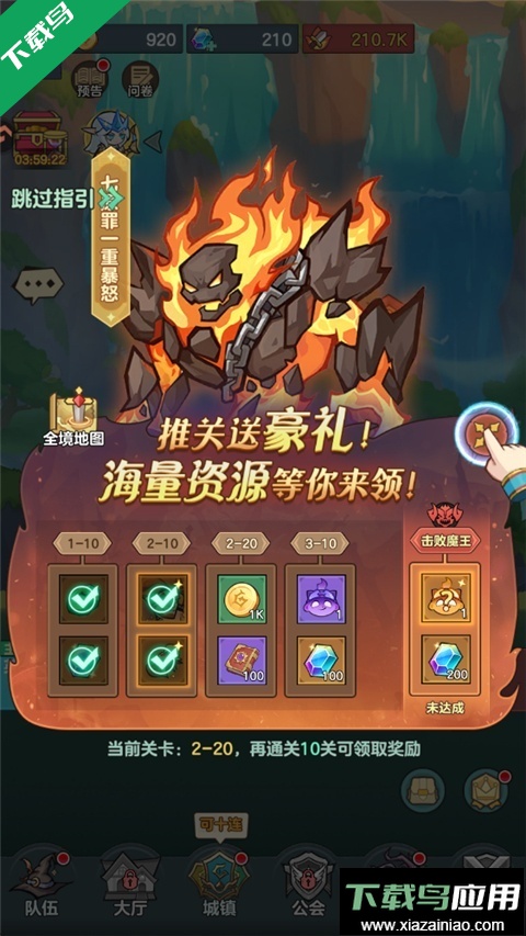 骑士与大龙下载安卓版截图4