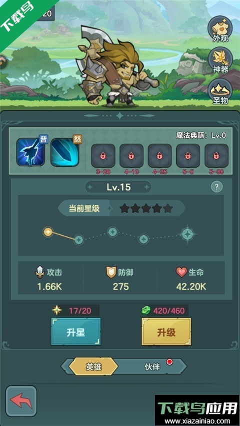 骑士与大龙下载安卓版截图5