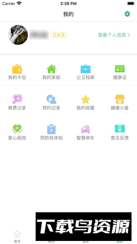 健康桐乡官方最新版最新版截图4