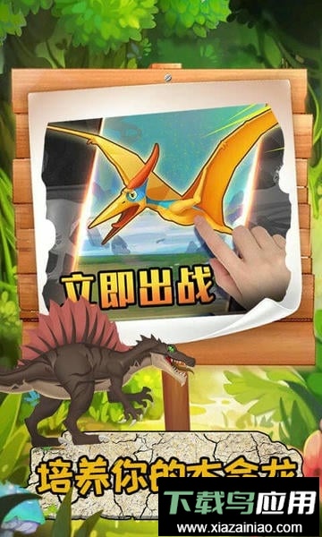 挂机养恐龙最新版截图2