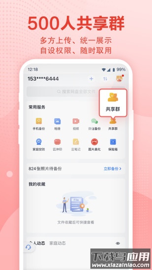 和彩云tv版截图1