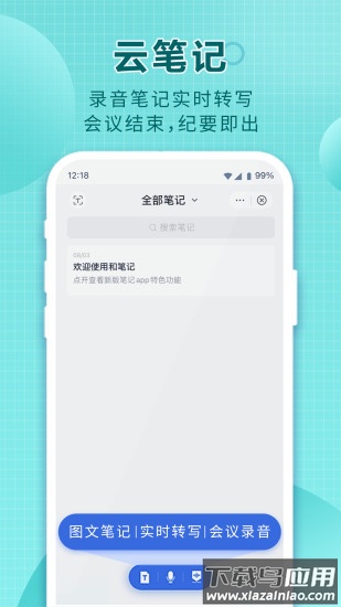和彩云tv版截图2
