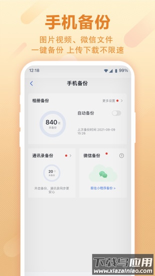 和彩云tv版截图4