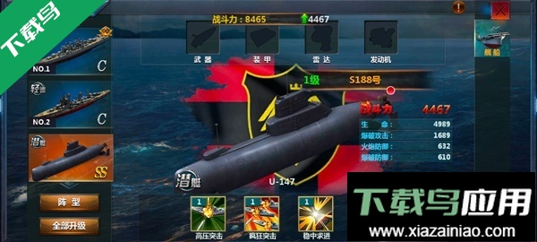 战舰帝国下载最新版本截图2