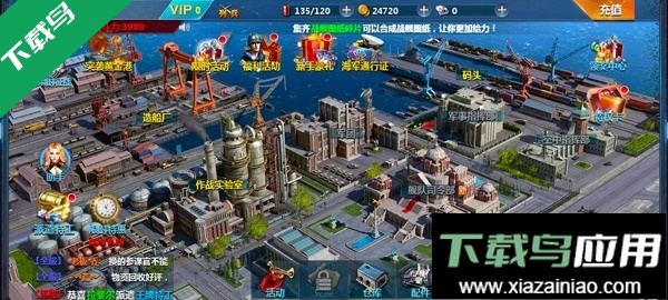 战舰帝国下载最新版本截图4