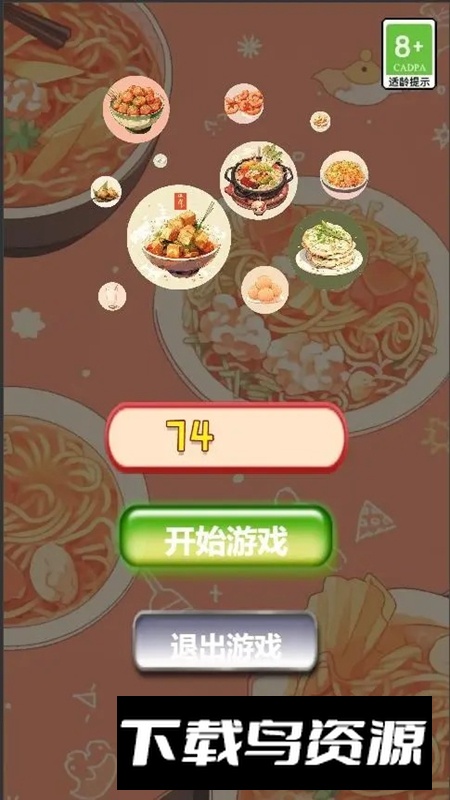 小吃休闲合成游戏最新版最新版截图1