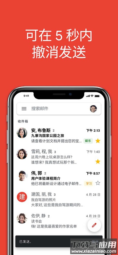 谷歌邮箱官方正版截图5
