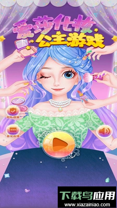 爱莎化妆公主游戏最新版截图3