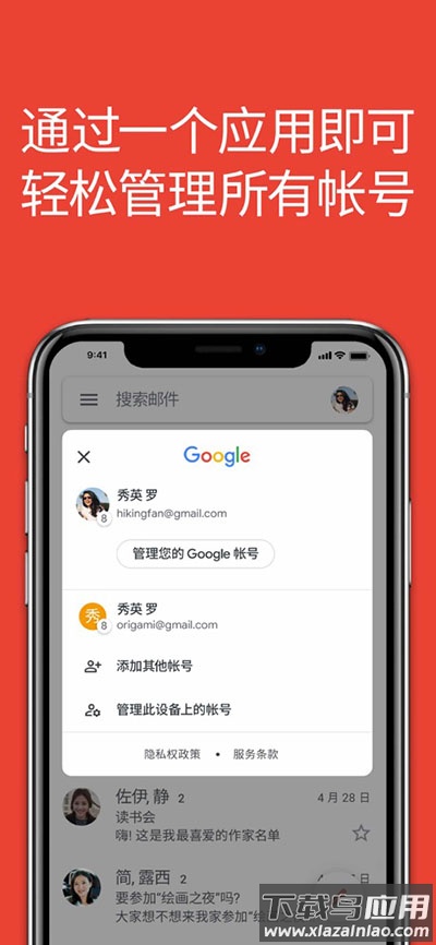 谷歌邮箱app安卓版截图2