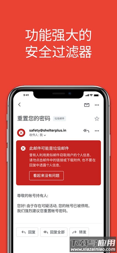 谷歌邮箱app安卓版截图3