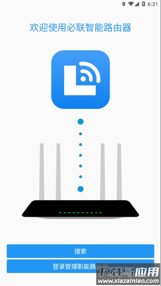 必联路由器app下载截图4