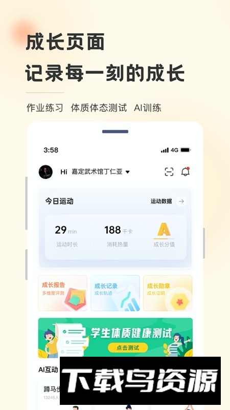功夫链文化app手机端最新版截图3