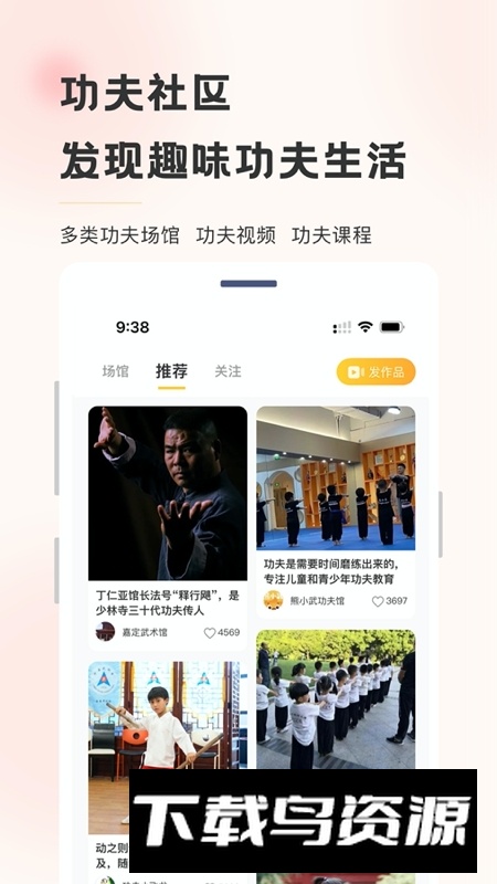功夫链文化app手机端最新版截图4