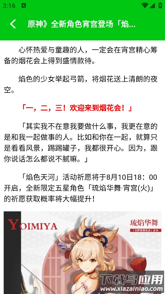 666乐园app(666盒子)截图1