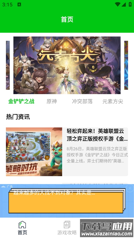 666乐园app(666盒子)截图3