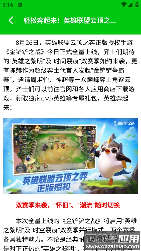 666乐园app(666盒子)截图4