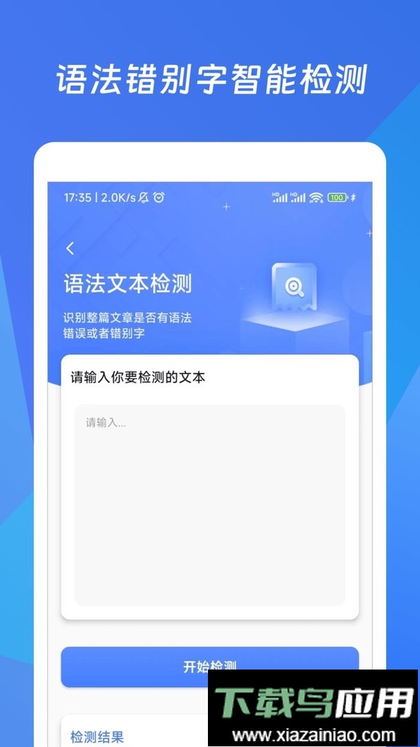 作文生成器最新版截图2