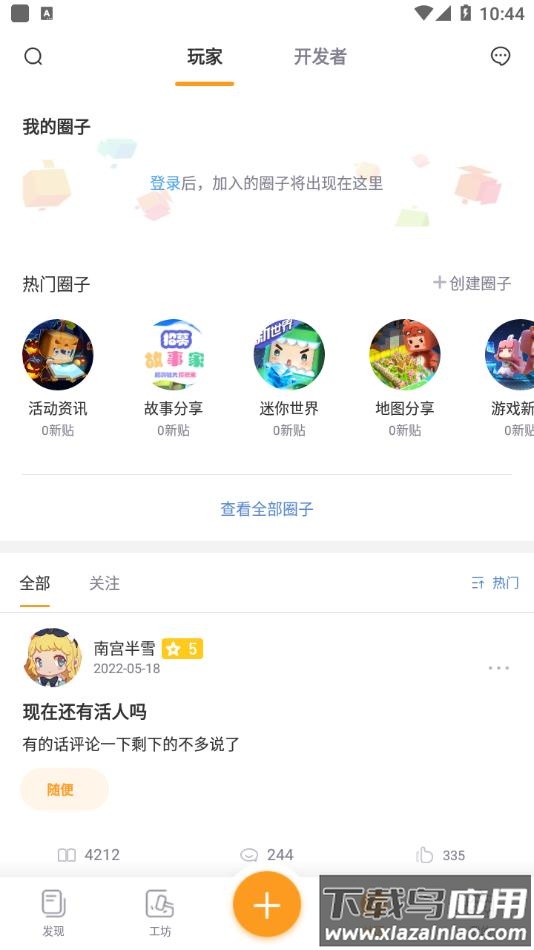 迷你盒子下载最新版2022截图2