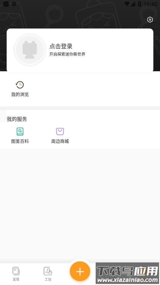 迷你盒子下载最新版2022截图3