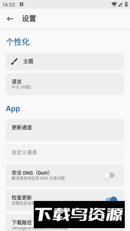 Magisx面具管理器第三方版最新版截图3