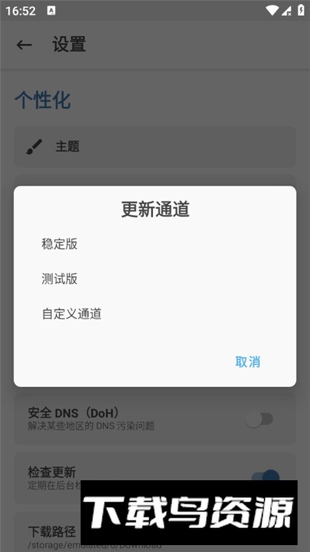 Magisx面具管理器第三方版最新版截图4