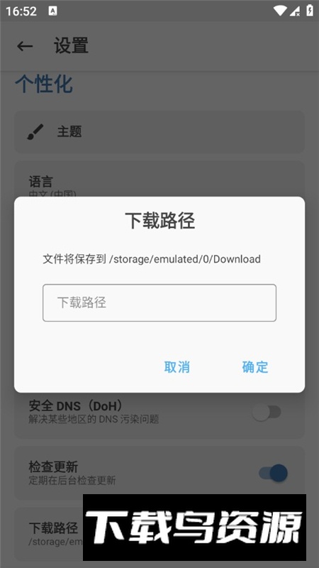 Magisx面具管理器第三方版最新版截图6