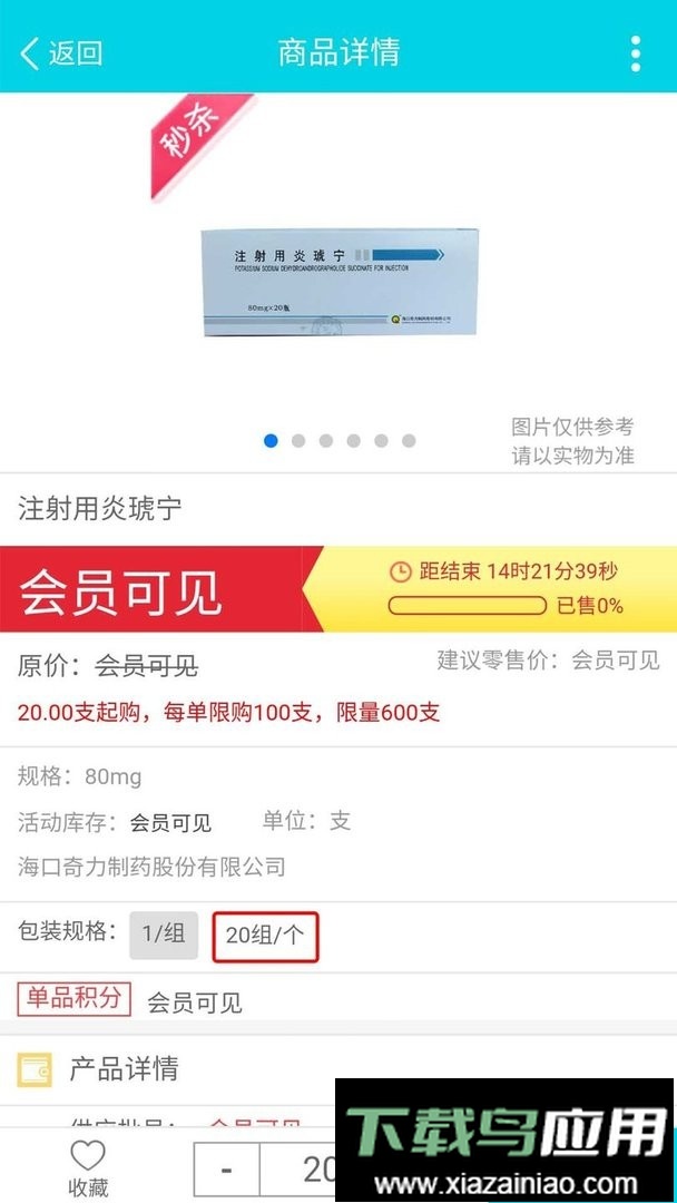 药极通app截图3