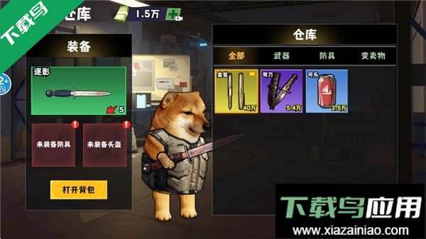 修勾逃生巨人危机官方下载截图5