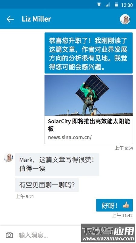 领英linkedin国际版app截图1