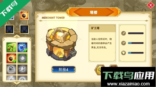 塔防之王5官方下载手机版(King Of Defense 5)最新版截图7