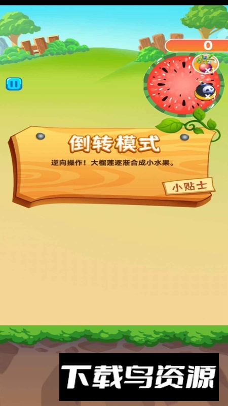 好玩大榴莲手机游戏最新版最新版截图4