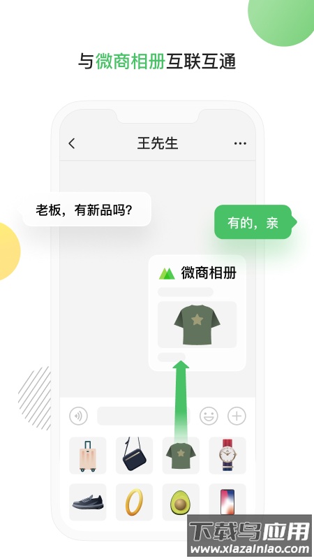 微购输入法app截图1
