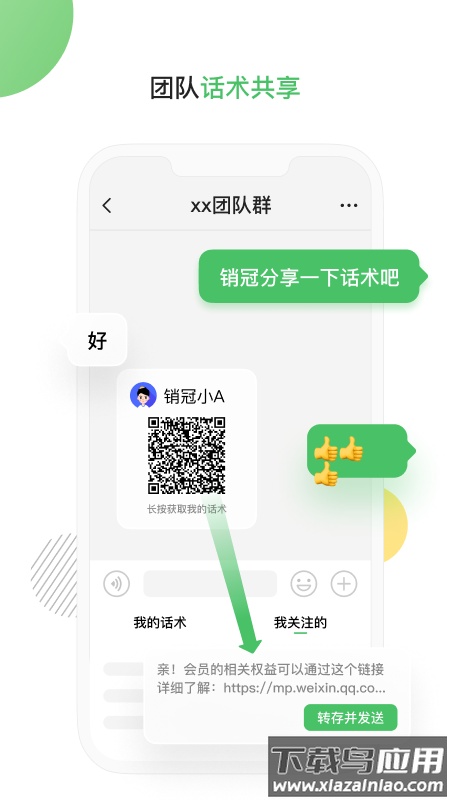 微购输入法app截图3