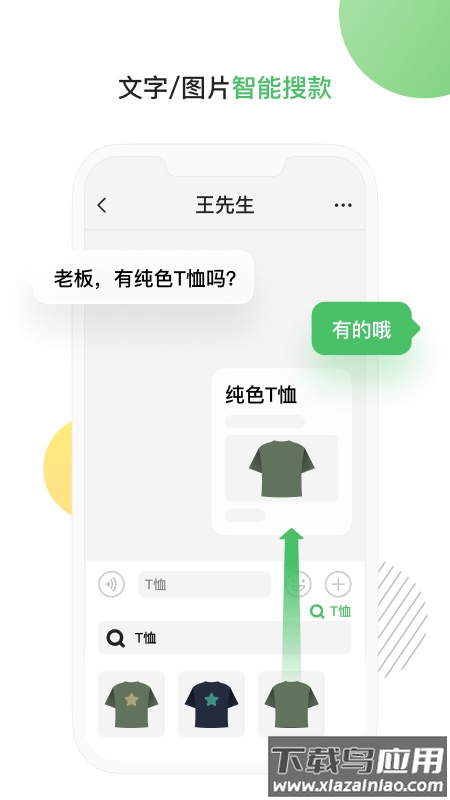 微购输入法app截图4