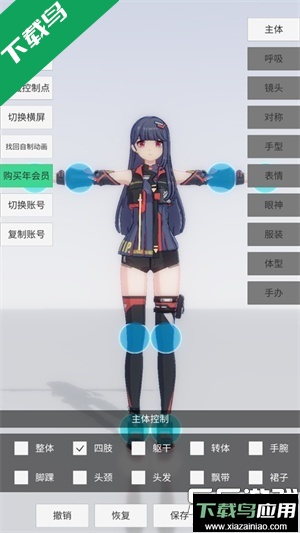 手办模特下载安装最新版最新版截图2