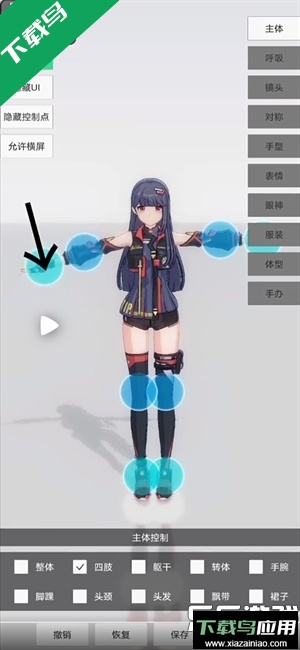 手办模特下载安装最新版最新版截图3